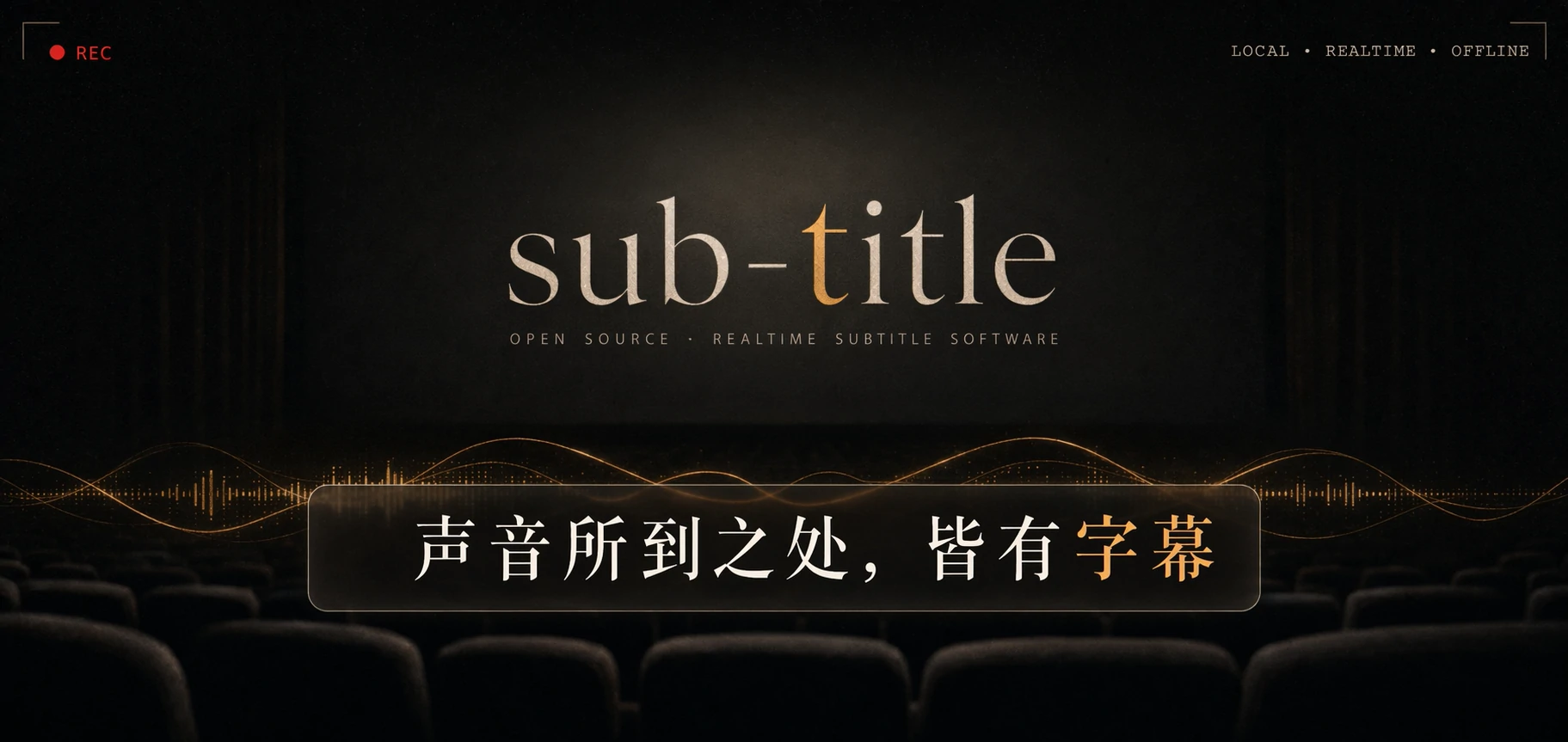 sub-title 实时字幕